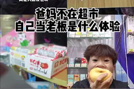 顾客买啥我吃啥第十一期#上热门 #家里开超市 #家里开超市是什么体验 #抖音美食推荐官 @DOU+上热门视频封面