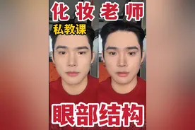 爱我滴妈呀！这卧蚕忒简单了！定制眼部结构跟练！ #创作灵感 #新手化妆教程 #美妆模范生 #跟着金大迪学化妆 #卧蚕