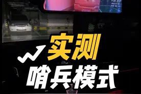 来吧，说一下哨兵模式#远程控制 #车主必备 #4k超清 #哨兵模式记录仪 #抖音汽车好物推荐官