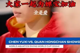 全红婵墨西哥赛程时间 #全红婵 #全红婵最新比赛 #全红婵冲击十米台个人第9金 #全红婵比赛时间 #全红婵夺冠视频封面