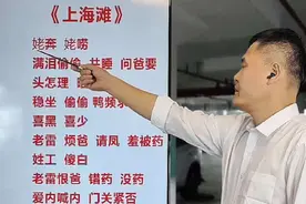 上海滩 经典粤语老歌中文谐音翻译教学分享给大家一起学唱视频封面