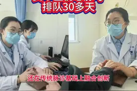 青岛市海慈医疗集团，中医大夫史俍元，她的号即便高达 200视频封面