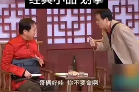 精选小品相声 #春晚小品回顾 #小品 #冯巩 #精选相声小品视频封面