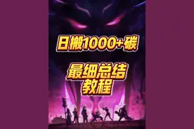 日搬1000+炉岩碳最细总结教程 #dnf手游女圣职新职业