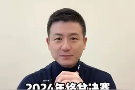 #蔡赟评球 #2024年世界羽联年终总决赛 非常激烈的半决赛，祝愿进入决赛的选手们拿出更好的状态，给现场观众带来一场羽毛球盛宴，中国队加油#羽毛球视频封面