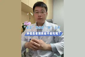 香椿，春笋这些春菜能不能吃?是不是发物?#鼻咽癌 #发物 #在抖音pick你的健康搭子 #解锁春日健康清单 #抖出健康知识宝藏 @抖音 @抖音创作小助手