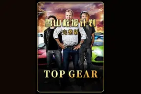 两个老登开着皮卡，去雪山救援鼹鼠#三贱客 #topgear #大世界之旅
