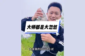 黄辣丁到底该怎么钓，网红钓鱼大师分享的秘方，真的水啊#钓鱼 #钓鱼人 #黄辣丁 #黄辣丁钓法