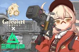 【原神x三角洲行动】决胜！烽火地带！ #三角洲欢乐剧场