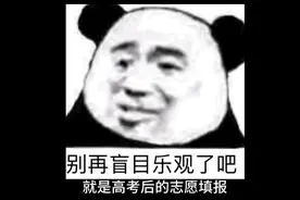 高考结束后应该做的事，不会填报高考志愿的宝子看过来#高考结束
