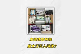 本周球鞋开箱：皇太子无人问津？李宁迎来杺珄？Select 3.0热度大减？还有一波跑鞋穿搭也即将来袭#抖音球鞋测评 #开箱视频 #球鞋 #篮球