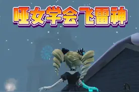 蛋仔派对：哑女学会飞雷神，蛋仔的天塌了？ #蛋仔派对三周年