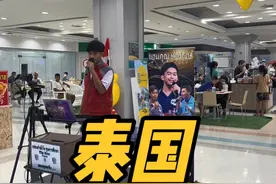 泰国佛统商场里，泰国学生在唱邓丽君的歌，与歌和他一起唱！视频封面