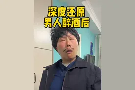 男人喝醉酒就啰里八嗦胡言乱语，女人看到这种样子就来气#一人分饰多角 #内容过于真实#夫妻日常 #酒后百态 #白羊君视频封面