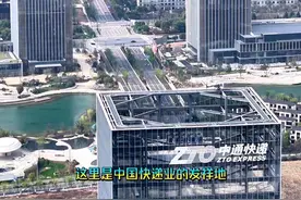 这里是中国快递业的发祥地，创造了四家快递上市公司，垄断了中国快递行业的半壁江山，他们分别是申通圆通中通和韵达，也就是网友平时所称的三通一达，那么你知道它们发祥于哪里吗？#旅行推荐官 #城市风景一角 #城市风景 #标志性建筑视频封面