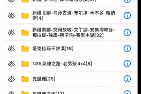 奥维互动地图第三课：为什么你的轨迹记录不全。 后台设置好之后，你的轨迹就不会老走直线或者是断线了
