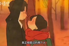 真正相爱过的两人，分开后的状态到底是什么样的