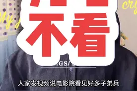 消防员凭啥不能看《哪吒2》？某些人过分了。 说话就说话，别一整就阴谋论，一个老少皆宜的动画片，谁都可以去看。某些人差不多得了，别没事找事了。#哪吒2票房 #哪吒2登榜全球影史前十 #哪吒2票房突破120亿视频封面