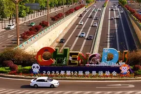 2025世运会倒计时30天，成都已经准备好了#成都世运会#成都世界运动会倒计时30天   #我的城市 #共赴世运之约#相约成都共赴世运 @成都2025年世界运动会