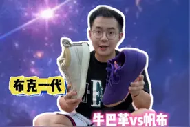 布克一代外场测试：新配色强度升级？通勤和实战党们可以试试了❗ 对比皮质和帆布鞋面的布克#抖音球鞋测评 #布克一代