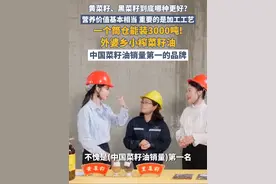 什么是好菜籽？看生态田的精耕细作！颗粒饱满的当季鲜籽，传统小榨锁住浓香，外婆乡小榨菜籽油用品质说话！#外婆乡当季菜籽油开榨了  #追寻本源之味 #京东超市品牌日