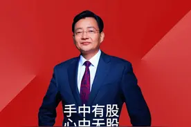 手中有股 心中无股 投资者应专注于长期投资，而非时刻关注股价