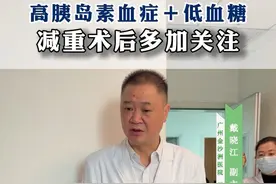 血糖高一点不怕，但是血糖低一定要重视 #减重手术 #肥胖 #袖状胃