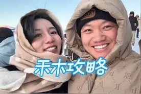 想去喀纳斯禾木玩的朋友，看看我的攻略，一定能有用