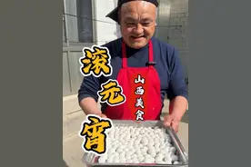 自己做的老式汤圆就是好吃 元宵节来临之际 大家可以跟着自制汤圆啦 做法简单 口感独特 更有嚼劲 跟着做起来吧😘#抖音美食推荐官 #一代人有一代人的汤圆 #今年元宵节自己做汤圆吧 #村里的新年#新农人计划2025 @抖音短视频 @DOU+小助手