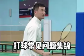 #和蔡赟一起学羽球 打🏸要注意动作规范到位，带着思考打好每一个球 #羽毛球视频封面
