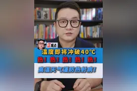 浙江、河南、安徽、江苏等地高温来袭，高温高湿的“桑拿”模式下，热射病发病率显著上升，死亡率可达50%以上，我们要如何应对？#高温天一定要警惕热射病 #高温 #中暑