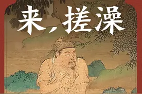 古代没肥皂，怎么洗澡？ tag：#古代肥皂 #洗浴文化 #言物许说文物 #人文星闪耀计划 #100件文物看懂中国视频封面