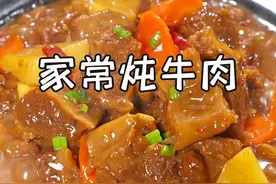 99% 的人在家炖牛肉都踩过坑，炖出的肉又柴又硬，久炖不烂。别愁，今天教你一招，轻松炖出比豆腐还软嫩的牛肉。#炖牛肉#黄焖牛肉#牛肉 #每日美食分享视频封面