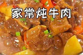 99% 的人在家炖牛肉都踩过坑，炖出的肉又柴又硬，久炖不烂。别愁，今天教你一招，轻松炖出比豆腐还软嫩的牛肉。#炖牛肉#黄焖牛肉#牛肉 #每日美食分享视频封面