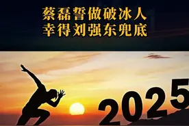 向死而生的破冰者蔡磊，纵使不敌，也绝不屈服！#蔡磊 #刘强东 #京东 #渐冻症视频封面