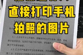 十秒学会打印图片不发黑#办公技巧 #职场 #文员 #每天学习一点点 #word视频封面