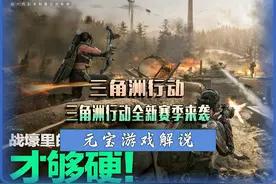 还不知道三角洲行动到底更新了什么的看过来#三角洲行动枪皮