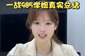 一志愿上岸！考官好感度拉满的复试小技巧 以上都是我去年复试的真实经验总结，确实也选到了自己最倾慕的大佬导师，祝大家都一志愿上岸梦校，选导顺利！ #考研复试 #考研 #复试穿搭 #面试技巧 #25考研视频封面