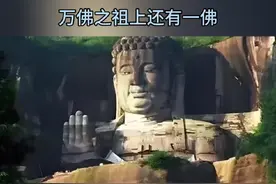 #西游记 #如来 #燃灯古佛 #阿弥陀佛视频封面