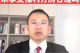 征收方要求自己证明未享受过福利分房合理吗 #征收补偿 #土地征收 #宅基地 #福利分房#确权登记视频封面