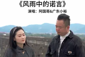 昨天去罗定演出，森哥不但热情的招待了我，还给安排了当地网红歌手广东小裕合唱风雨中的诺言，现学现唱，棒棒的👍#风雨中的诺言 #阿国哥 #金钰儿 @广东小裕（粤语歌曲🎤）