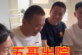 恭喜五哥顺利出院 哈哈五哥我们不是忘了去接你 而是想给你一个更大的惊喜 等你打开家门的那一刻 饭菜的香气 温暖的灯光 还有我们的笑脸 都在诉说着：五哥 欢迎回家 以后的日子 不管风雨 我们都在一起#加油餐饮人是最棒的 #亲人团聚视频封面