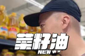 家庭食用的菜籽油应该怎么选#超便宜超划算 #食用油 #如何挑选优质食用油 #菜籽油视频封面