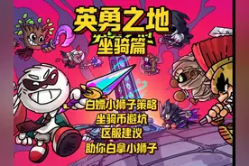 【英勇之地手游