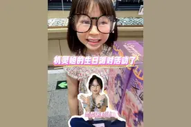 带茉莉宝参加机灵姐的生日派对啦！ 来自小粉丝的默默祝福～#亲子日常 #追星日常 #机灵姐 #母女日常
