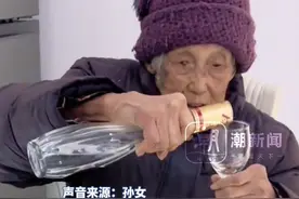 101岁奶奶每天小酌2杯酒，孙女：她2天能喝一瓶白酒，她上下楼还能自己爬楼梯 精神很好视频封面