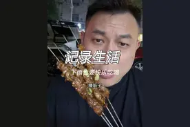 总想以前容易抑郁，总想以后容易焦虑，想开就自由了 #夏天该有的样子 #烧烤 #下班后的快乐 #男人