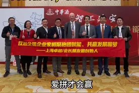 50多个商协会等单位，论道2025经济发展#上海 #抱团取暖 #商会 #企业家 #国际视频封面
