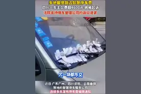 近日，#广州 #资阳 #曲靖 等市的智慧停车服务公司催缴#停车费 ，如果拒不缴纳，公司将起诉车主 #汽车