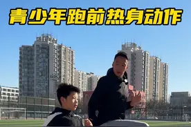 体考体测优化跑姿春季跑步追高做这一套跑前热身就够了，赶紧收藏试试吧！#跑步知识技巧教学 #跑前热身 #体考 #体测视频封面
